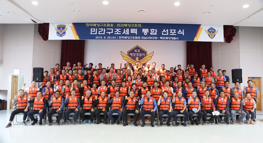 한국해양구조협회 민간해양구조대 통합으로 민관 협력체제 고도화