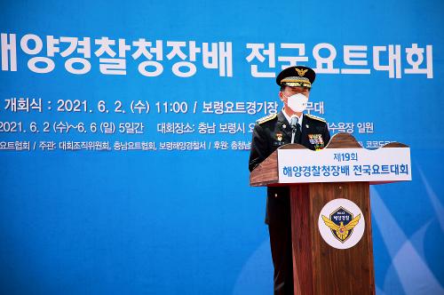 210602-해양경찰청 요트대회 개최(대회의 성공적인 개최 기원) 사진1
