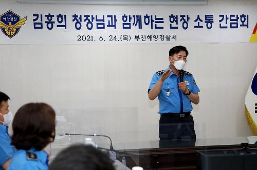 210624-남해청, 부산서 소통간담회 개최 사진5