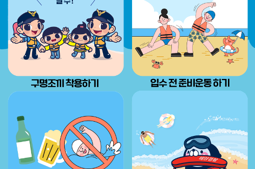 [카드뉴스] 여름철 물놀이 안전수칙 사진2