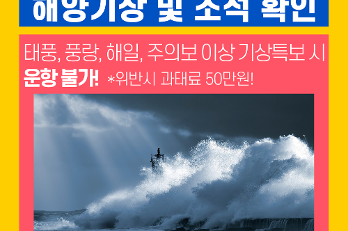 [카드뉴스] 수상레저활동 안전수칙 사진2