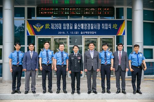 7월12일 제26대 울산해양경찰서장 임명길 총경 취임 사진3