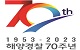 1953-2003 해양경찰 70주년