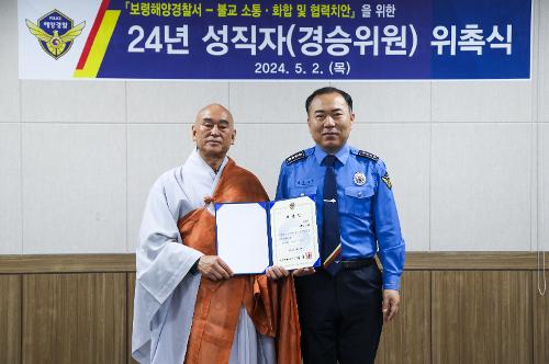 240502 경승위원 위촉식 사진3