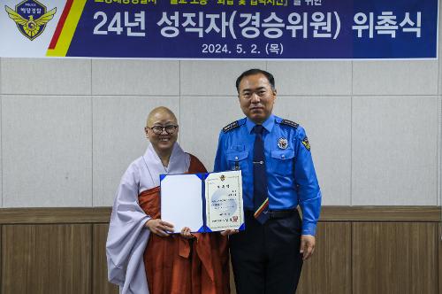 240502 경승위원 위촉식 사진5