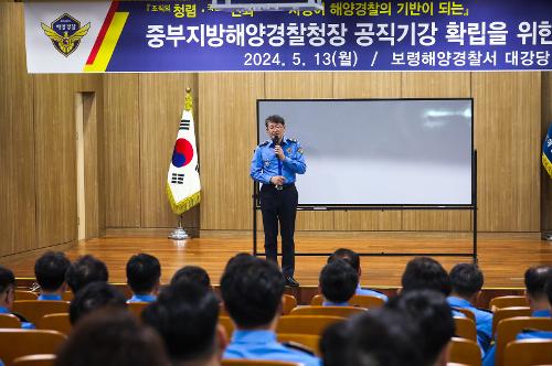 240513 중부지방해양경찰청장, 보령해양경찰서 치안 현장 방문 및 공직기강 확립 특별교육 실시 사진7