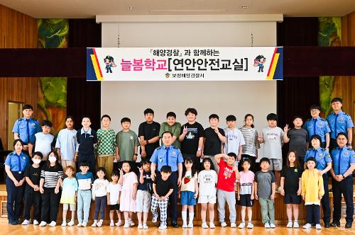 240523 해양경찰과 함께하는 연안안전교실 늘봄학교 연안안전교실 사진5