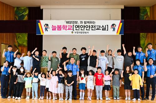 240523 해양경찰과 함께하는 연안안전교실 늘봄학교 연안안전교실 사진4