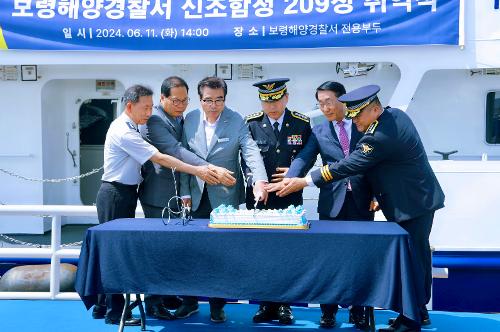 240611 보령해경, 신조함정 209정 취역식 행사 사진6