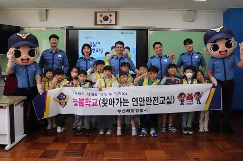 부산해경서장, 늘봄학교 재능기부 릴레이 행사참여(24.05.17.) 사진1