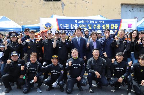 바다의 날 기념 수중·연안 정화와 캠페인 실시(24.05.28.) 사진11