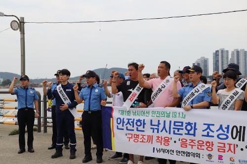 낚시어선 합동 안전캠페인 개최(24.09.03.) 사진2