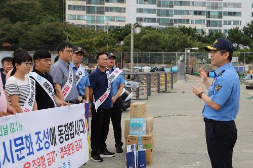 낚시어선 합동 안전캠페인 개최(24.09.03.) 사진1