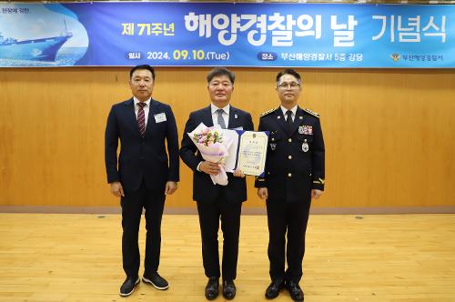 부산해양경찰서, 제71주년 해양경찰의 날 기념식 개최(24.09.10.) 사진6