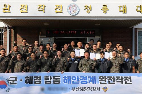 부산해경-육군 제53사단 126여단, 밀출국선박 검거 유공자 합동 표창 수여식 개최(25.01.24.) 사진1