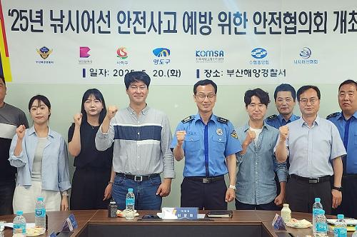 낚시어선 안전협의회 개최(25.5.20) 사진2