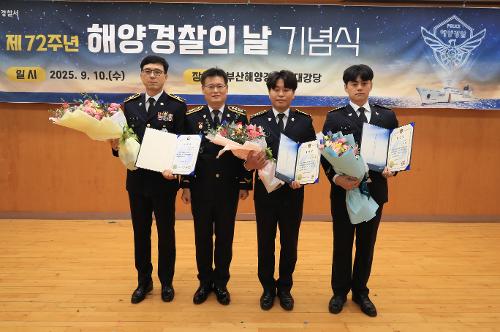 제72주년 해양경찰의 날 기념식(25.9.10.) 5