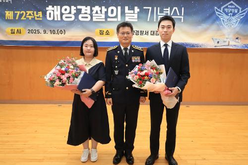 제72주년 해양경찰의 날 기념식(25.9.10.) 4
