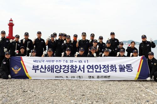 중리해변 연안정화활동(25.9.29.) 1