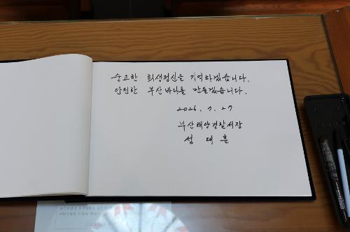성대훈 제31대 부산해양경찰서장 충혼탑 참배(26. 7. 27) 4