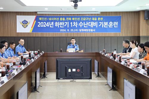 창원해경, 충돌 및 전복 사고 대응을 위한 수난대비훈련 실시(240925) 사진1