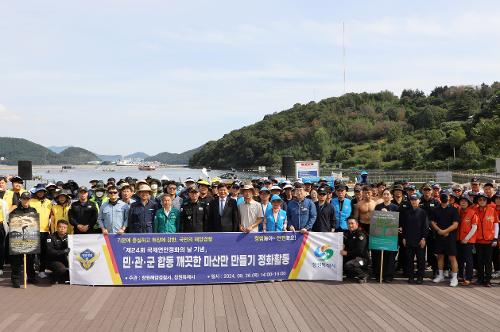 창원해경, 국제연안정화의 날 기념해 청정한 마산만 만들기 위해 발벗고 나서(240926) 사진2