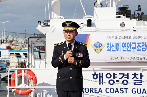 창원해경, 신항파출소 신형 연안구조정(S-59정) 취역식(241205) 사진2