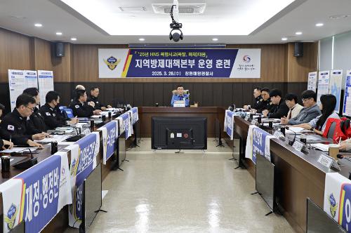 창원해경, 진해만에서 최초 위험,유해물질(HNS) 운송선박 화재·폭발사고 가정한 방제대책본부 운영 훈련 실시(250326) 사진1