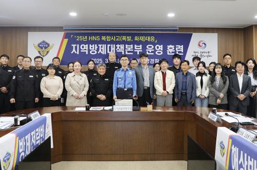창원해경, 진해만에서 최초 위험,유해물질(HNS) 운송선박 화재·폭발사고 가정한 방제대책본부 운영 훈련 실시(250326) 사진2