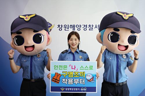 창원해경 명예 해양경찰관 가수 장예주!! 안전한 바다를 위한 메시지 전해(250630) 사진1