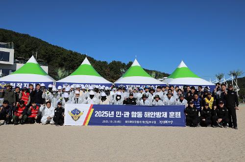 창원해경, 2025년 민·관 합동 해안방제훈련 실시(251028)