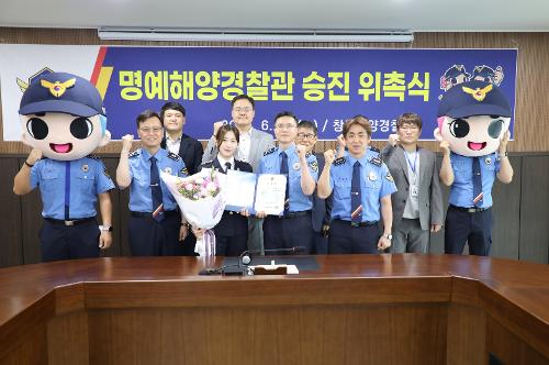 창원해경, 명예 해양경찰관 가수 장예주 승진 위촉식 (260611) 1