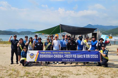 창원해경서-진해경찰서, 여름철 합동 안전점검 실시(260806) 1