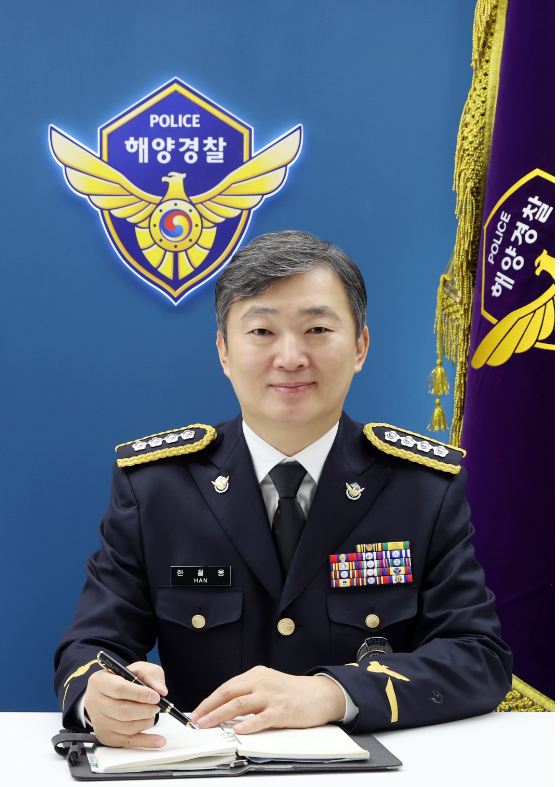 통영해양경찰서장 한철웅