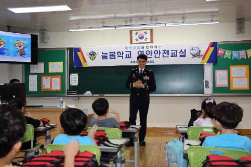 (24.06.05) 동해청장, 늘봄학교 연안안전교실 교육 실시 사진1