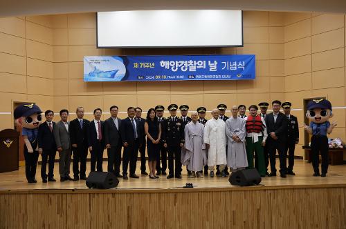 (24.09.10) 제71주년 해양경찰의 날 기념식 사진2