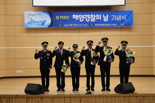 (24.09.10) 제71주년 해양경찰의 날 기념식 사진11