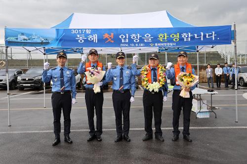 (24.10.08) 신조함정(3017함) 입항  환영식 사진3