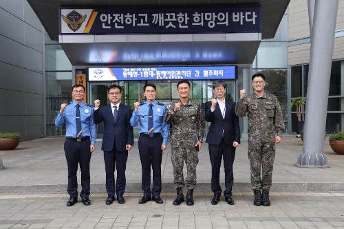 (24.10.16) 동해청, 해군1함대-동해어업관리단 협조회의 사진2