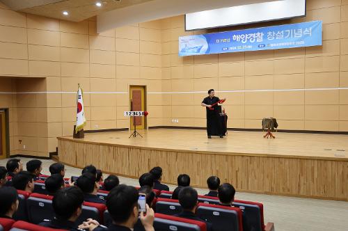 (24.12.23) 해양경찰 창설 기념식 사진6