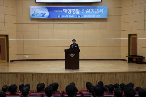 (24.12.23) 해양경찰 창설 기념식 사진12