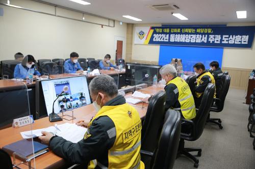 220318 동해해양경찰서 2022년 1분기 도상훈련 실시 사진1