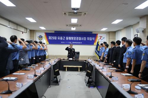 230707 제29대 유충근 동해해양경찰서장 취임식 사진5