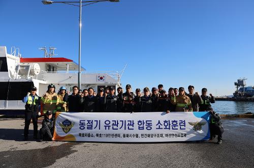 231121 동해해경 동절기 화재대비 대응역량 강화 사진3