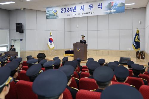 240102 동해해경  2024년(甲辰年) 시무식 개최 사진4