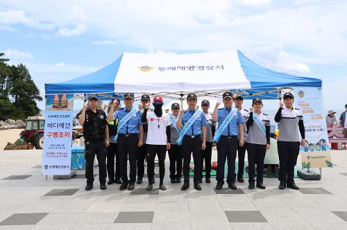 240723 동해해양경찰서장 연안안전의날 안전 캠페인 사진4