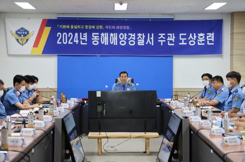 240812 동해해경 채낚기어선 화재 및 해양오염사고 대비 도상훈련 실시 사진1