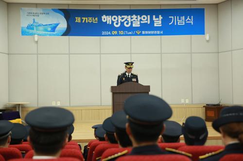 240910 제71주년 해양경찰의날 기념식 사진3