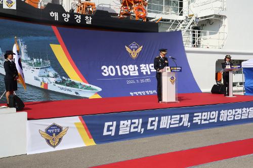 250320 동해해경, 최신예 고속 경비함정 3018함 취역식 사진2