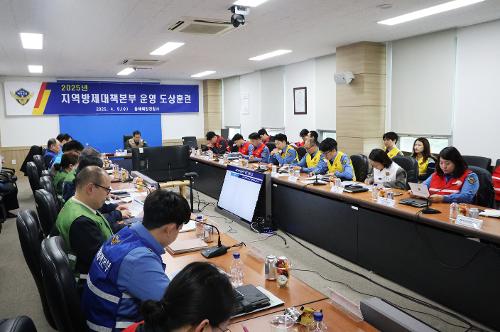 250409 동해해경, 해양오염사고 대응 위한 2025년 방제대책본부 운영 훈련 실시 사진1